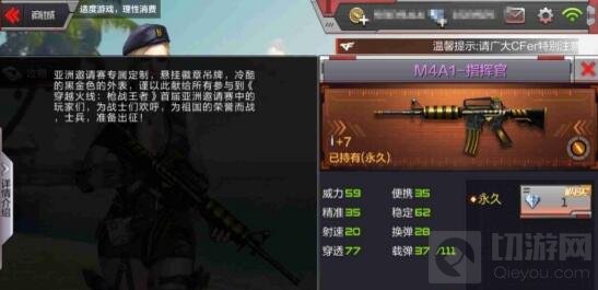 CF手游M4A1指挥官好用吗 M4A1指挥官使用心得