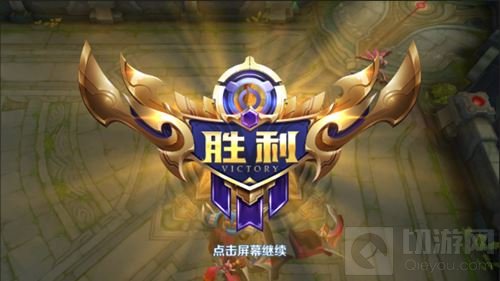 王者荣耀结算流程优化 五大数据决定你的奖励