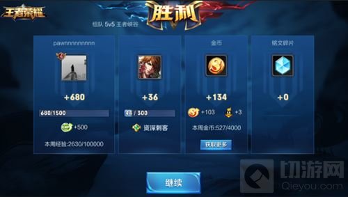 王者荣耀结算流程优化 五大数据决定你的奖励