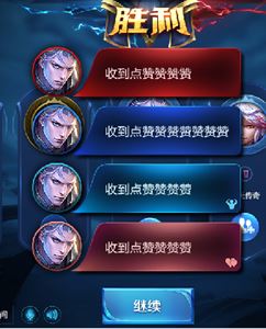 王者荣耀结算流程优化 五大数据决定你的奖励