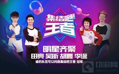 今日下午六点！王者荣耀冠军杯总决赛门票开售