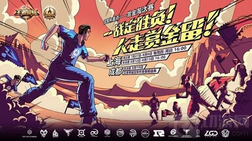 今日下午六点！王者荣耀冠军杯总决赛门票开售