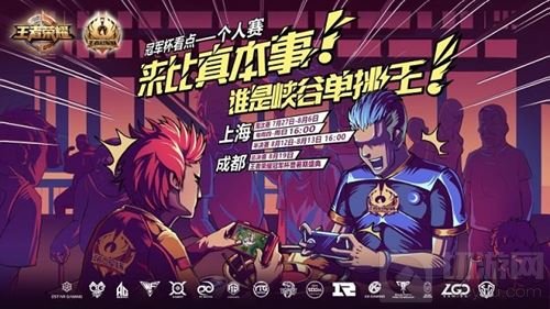 今日下午六点！王者荣耀冠军杯总决赛门票开售