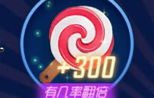 球球大作战新出购买棒棒糖方法 助你快速得糖