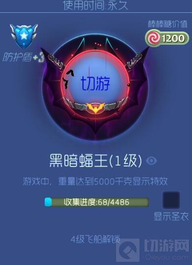 球球大作战黑暗蝙王1级合成需要多少钛金材料