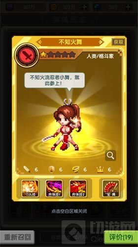 《拳皇命运》开播 主角乱入地城之歌开启冒险