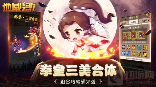 《拳皇命运》开播 主角乱入地城之歌开启冒险