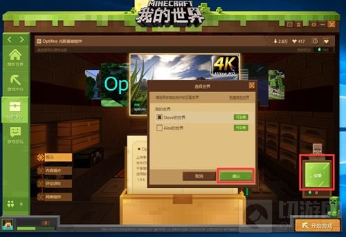 我的世界中国版明日开启不限号 组件中心介绍