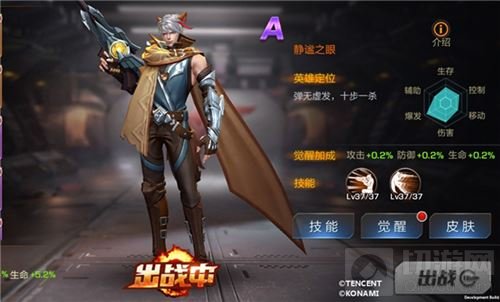 距燃魂公测还有1天 魂斗罗归来百里守约登场