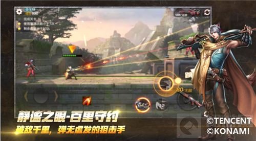 距燃魂公测还有1天 魂斗罗归来百里守约登场