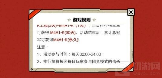 CF手游CFKing争霸赛上分秘诀 助你获胜拿奖励