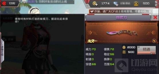 CF手游蝴蝶刀在各模式中的使用效果以及技巧