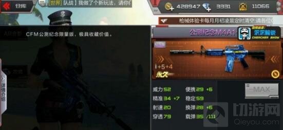 CF手游公测纪念M4A1-S怎么样 公测纪念评测