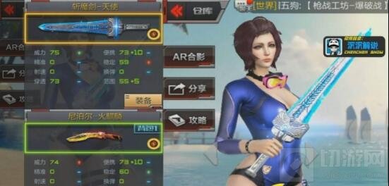CF手游斩魔剑天使厉不厉害 斩魔剑天使评析