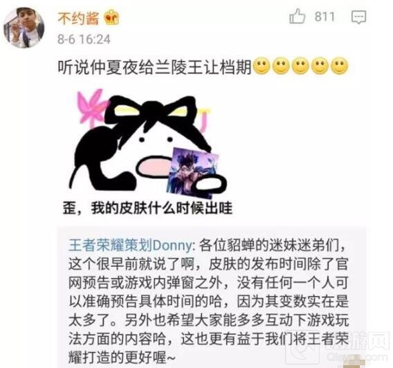 王者荣耀仲夏夜之梦让档兰陵王 推迟上线时间