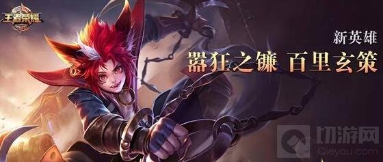 王者荣耀百里玄策和李白哪个更厉害 英雄对比