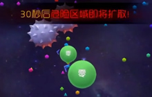 球球大作战零之启大逃杀第3期 如何判断安全区