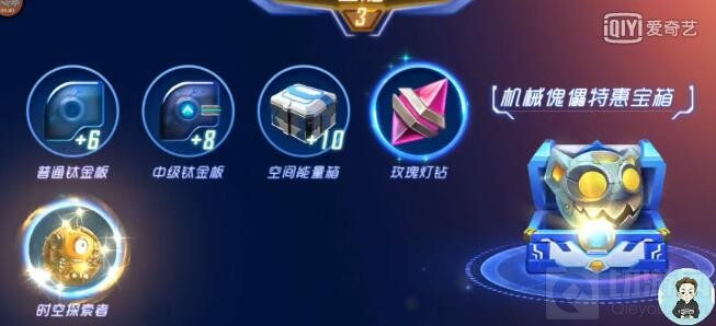 球球大作战机械傀儡宝箱可以加多少飞船经验值