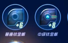 球球大作战机械傀儡宝箱可以加多少飞船经验值