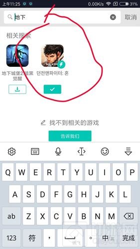 地下城与勇士魂下载前必看 不用谷歌商店也能玩