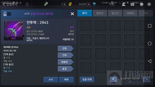 地下城与勇士魂紫剑一般强化到多少级好分析