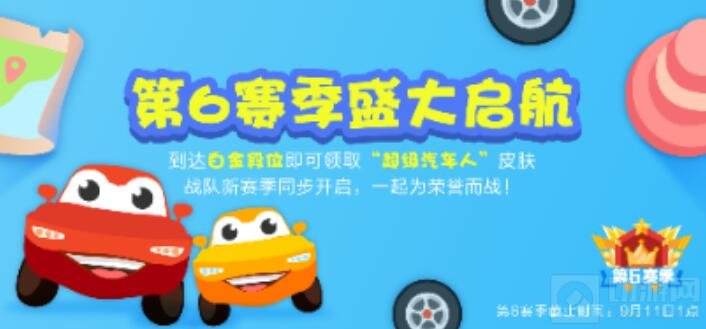 贪吃蛇大作战第6赛季皮肤超级汽车人获取条件