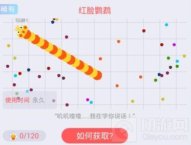 贪吃蛇大作战宝箱中可以获得哪些新皮肤盘点