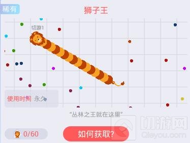 贪吃蛇大作战宝箱中可以获得哪些新皮肤盘点