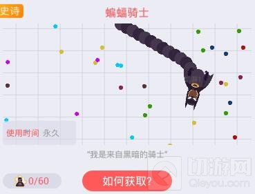 贪吃蛇大作战宝箱中可以获得哪些新皮肤盘点