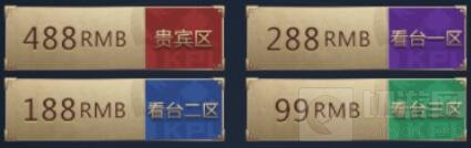 王者荣耀冠军杯总决赛门票延迟到周二晚18:00售卖