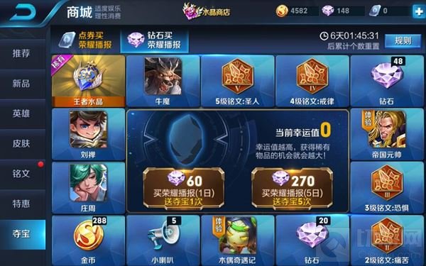 王者荣耀8月8日夺宝奖池更新 可得宫本武藏