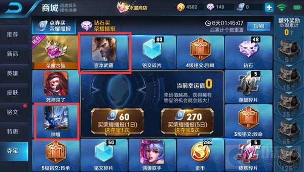 王者荣耀8月8日夺宝奖池更新 可得宫本武藏