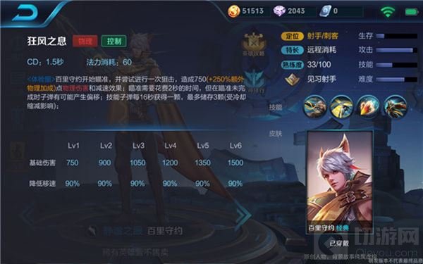 王者荣耀百里守约实战技巧 千里之外秒对手