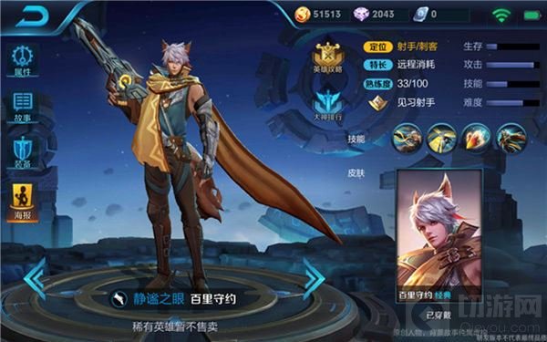 王者荣耀百里守约实战技巧 千里之外秒对手