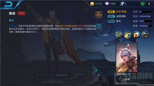 王者荣耀百里守约技能怎么连招 技能使用讲解