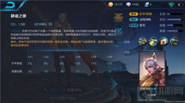 王者荣耀百里守约技能怎么连招 技能使用讲解