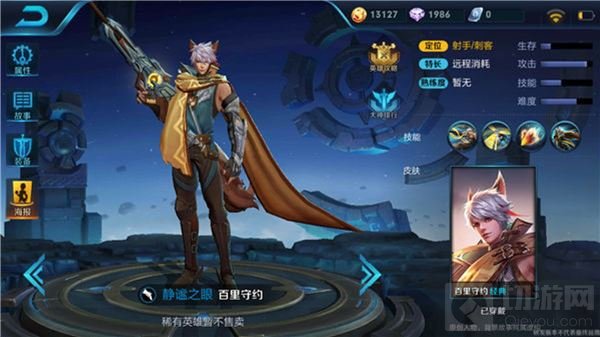 王者荣耀百里守约技能怎么连招 技能使用讲解