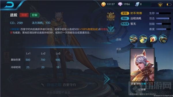 王者荣耀百里守约技能怎么连招 技能使用讲解