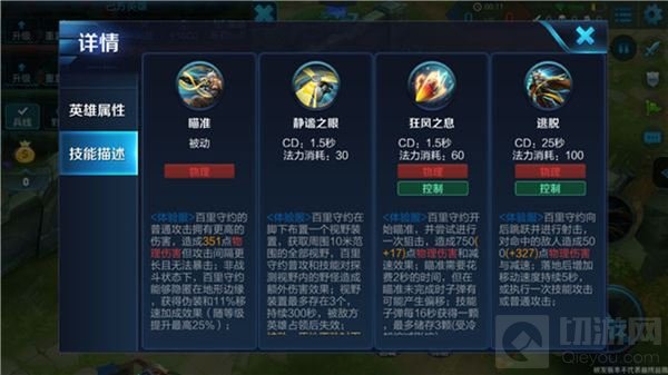 王者荣耀百里守约技能怎么连招 技能使用讲解