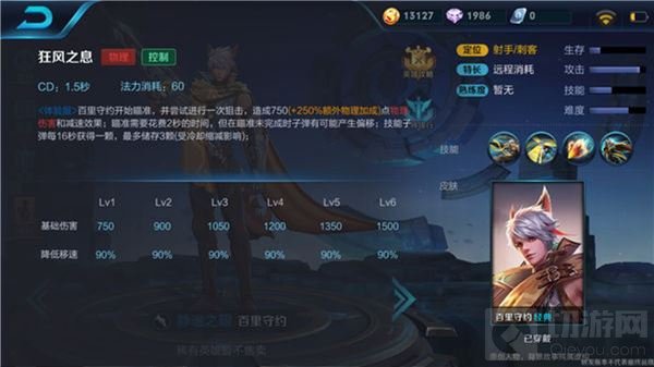 王者荣耀百里守约技能怎么连招 技能使用讲解