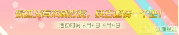 球球大作战双刷节亲密值怎么得 亲密值获取