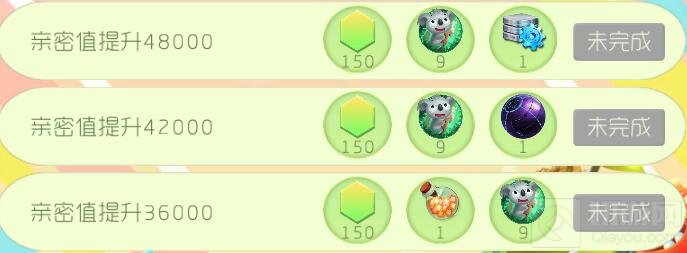 球球大作战提升亲密值可以获得什么奖励说明