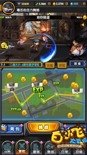 预约赢豪礼 白小飞大冒险精英内测8.10将开启