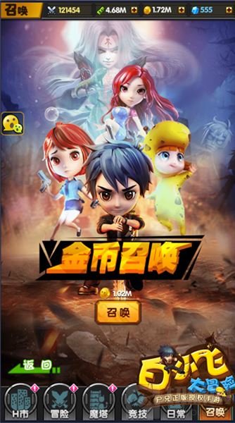 预约赢豪礼 白小飞大冒险精英内测8.10将开启