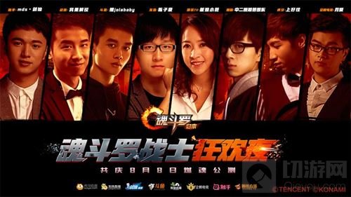 全民狂欢共庆 正版魂斗罗归来射击手游燃魂公测