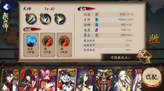 魑魅平行博弈 《阴阳师》百鬼弈全新玩法候战