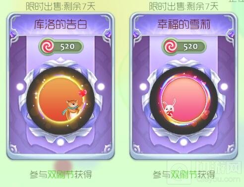 球球大作战双刷节光环孢子汇总 赶紧去组CP吧