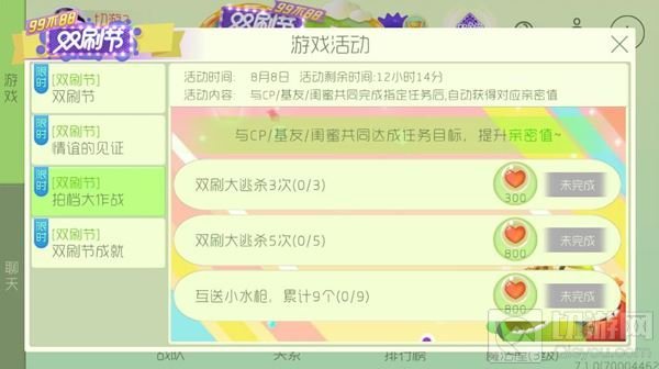 球球大作战双刷节今日开启 缤纷活动等着你