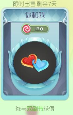 球球大作战双刷节今日开启 缤纷活动等着你