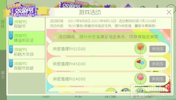 球球大作战双刷节今日开启 缤纷活动等着你